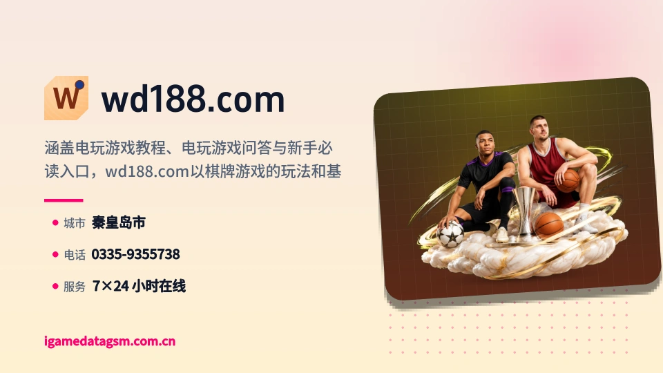 探索wd188.com